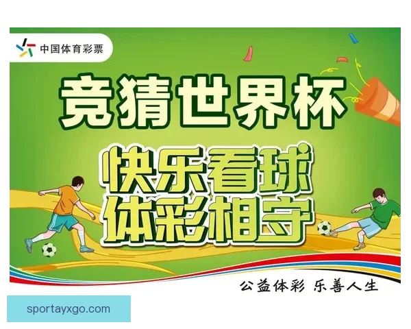 世界杯竞猜游戏网站助你预测赛事胜负轻松赢大奖，精彩活动等你来参与